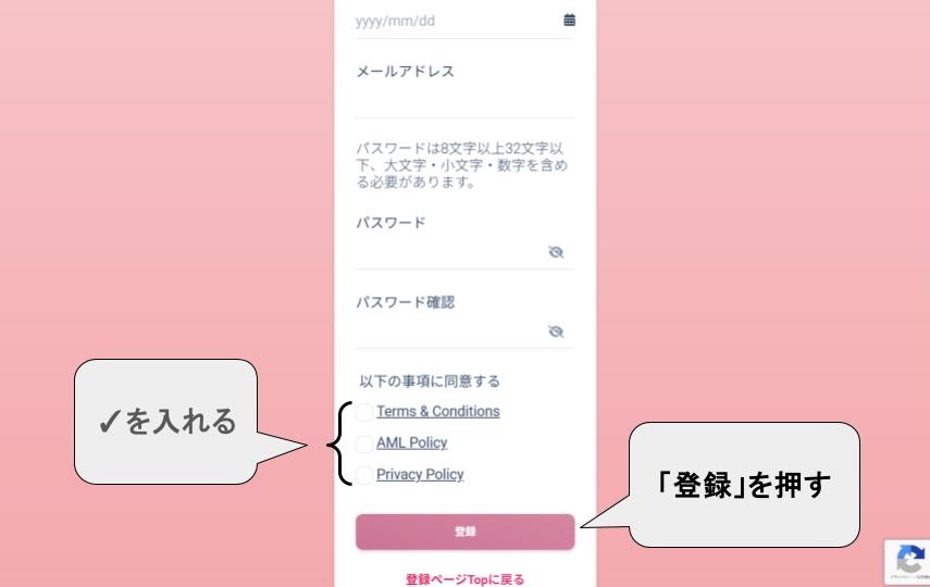 Peska 規約に同意