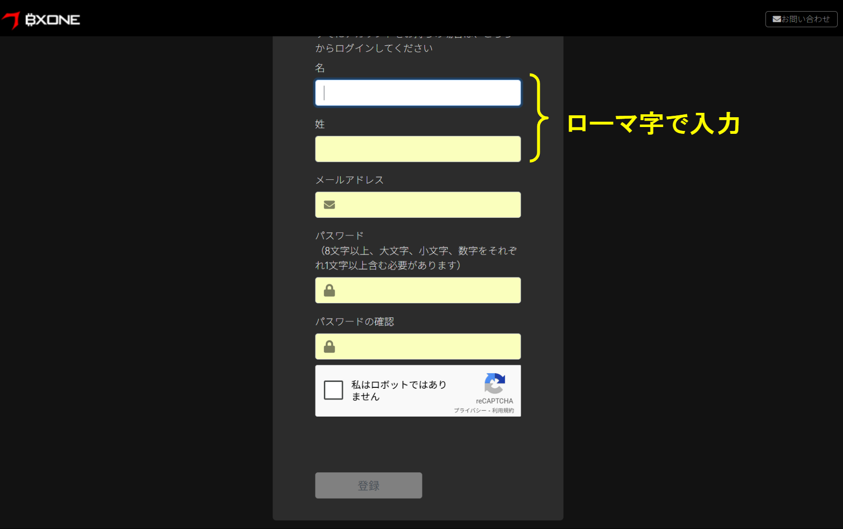メールアドレス・パスワードを入力