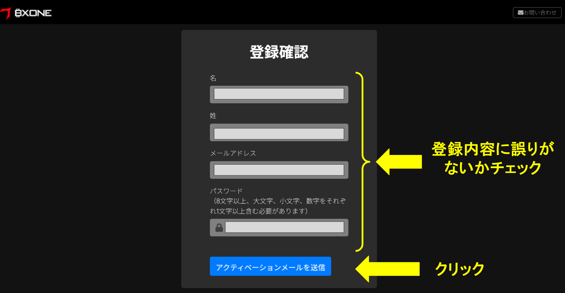 「アクティベーションメールを送信」をクリック