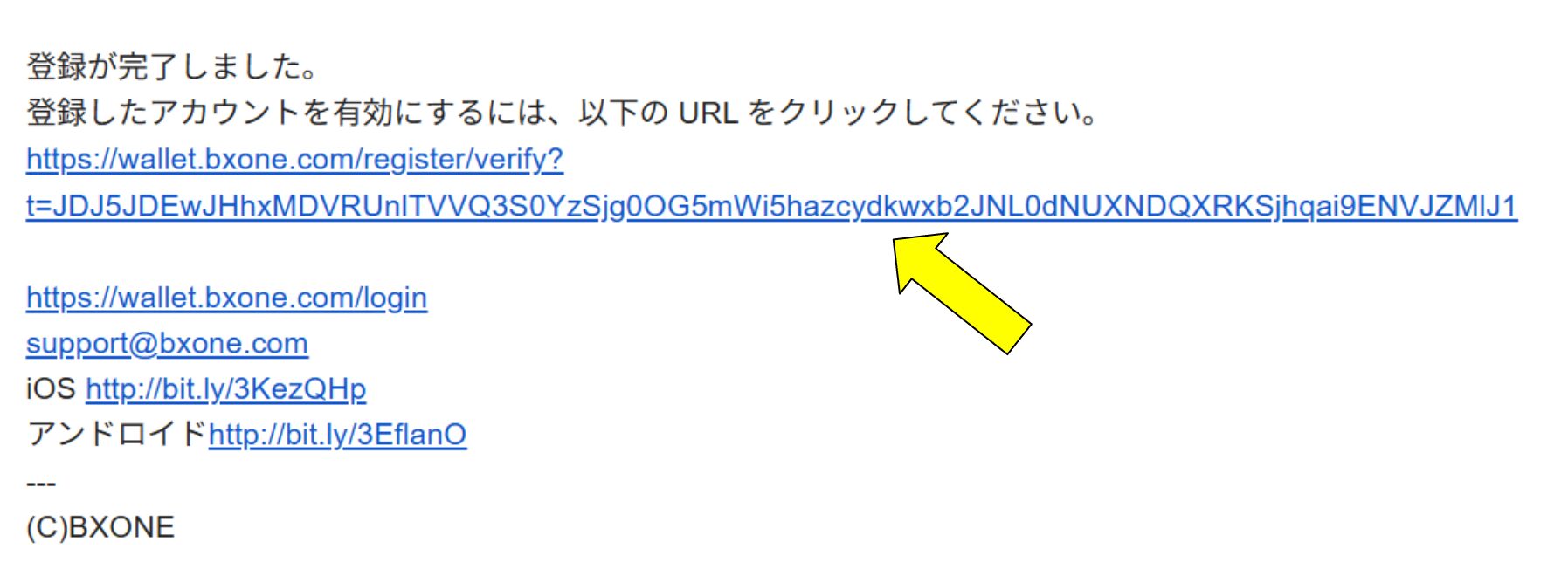 「Email Activation(メール認証)」の本文のURLをクリック