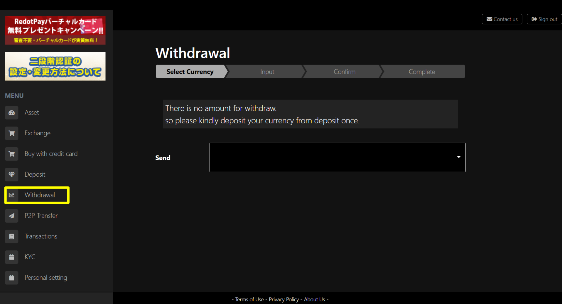 「Withdrawal」ページを開く