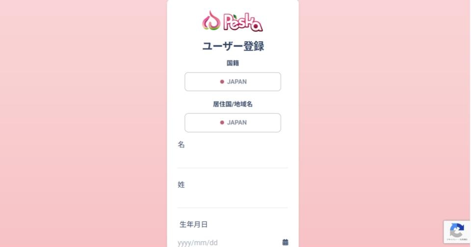 Peska 国籍・居住国