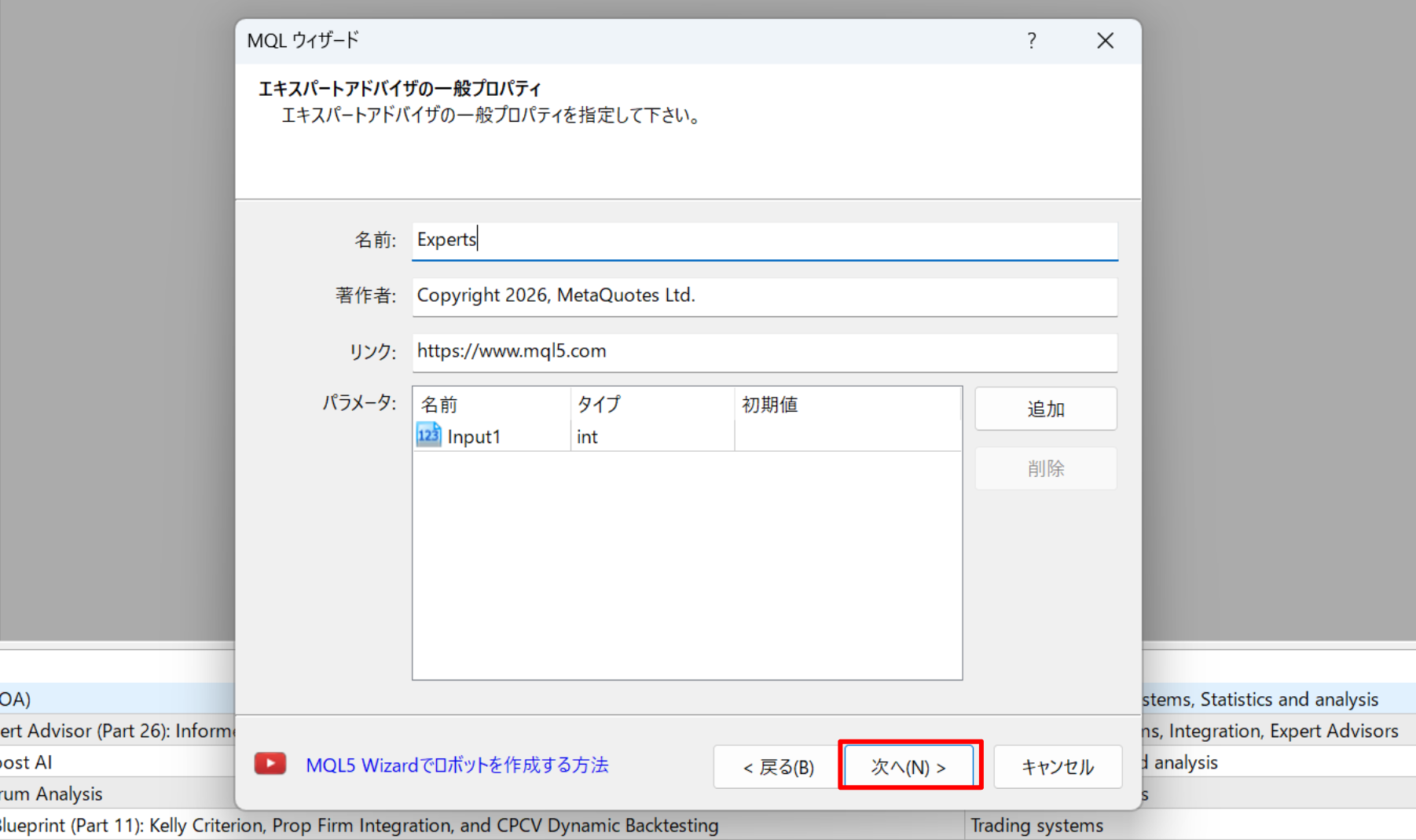 EAの名前・著作者・表示させるリンクの設定