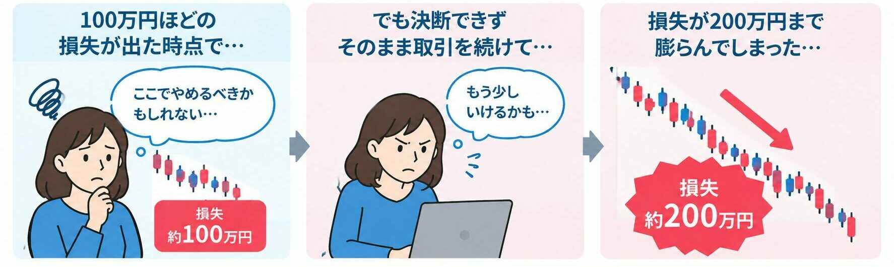 主婦の失敗体験談①