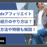 Genetradeアフィリエイト・IB報酬の紹介のやり方は？ログイン方法や特徴も解説！
