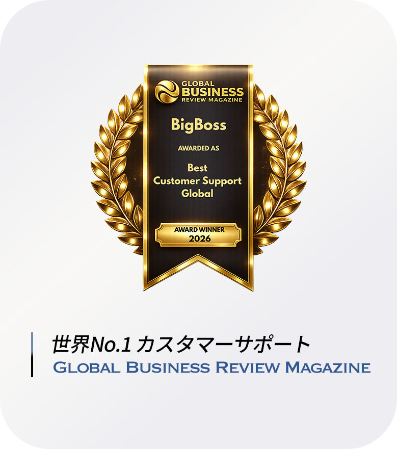 世界No.1 カスタマーサポート