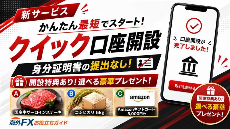 IBスペシャルボーナス