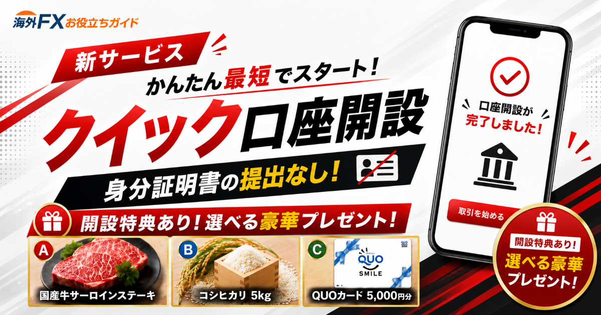 IBスペシャルボーナス