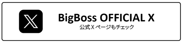 BigBoss公式twitter
