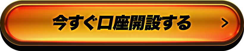 Open Your Account Now