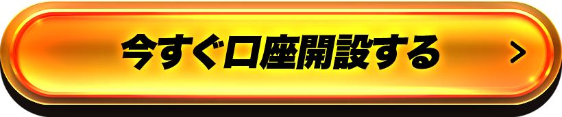 Open Your Account Now