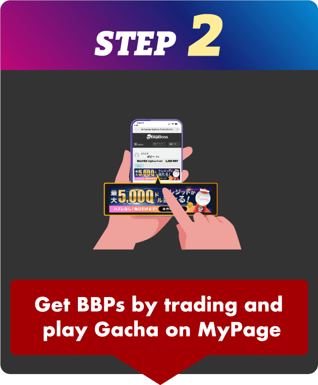 step2 Get BBPs by trading and 
                              play Gacha on MyPage