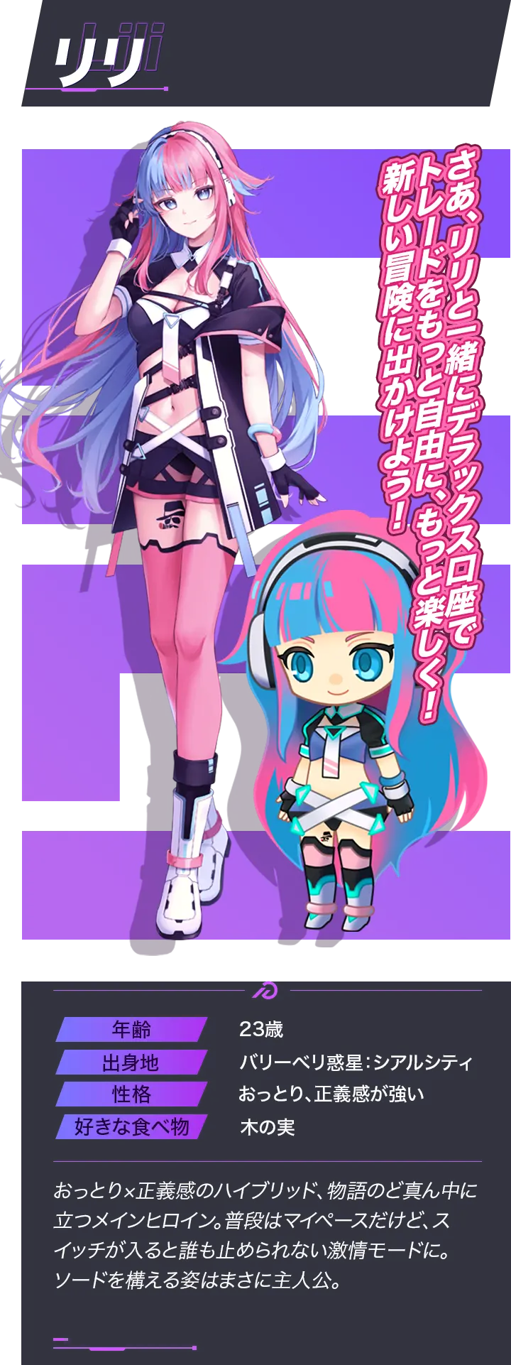 リリ