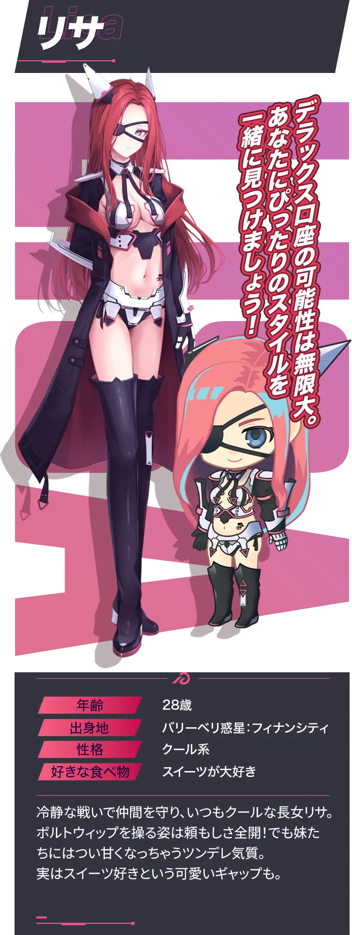 リサ