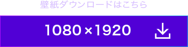 リリの壁紙を1080x1920でダウンロード