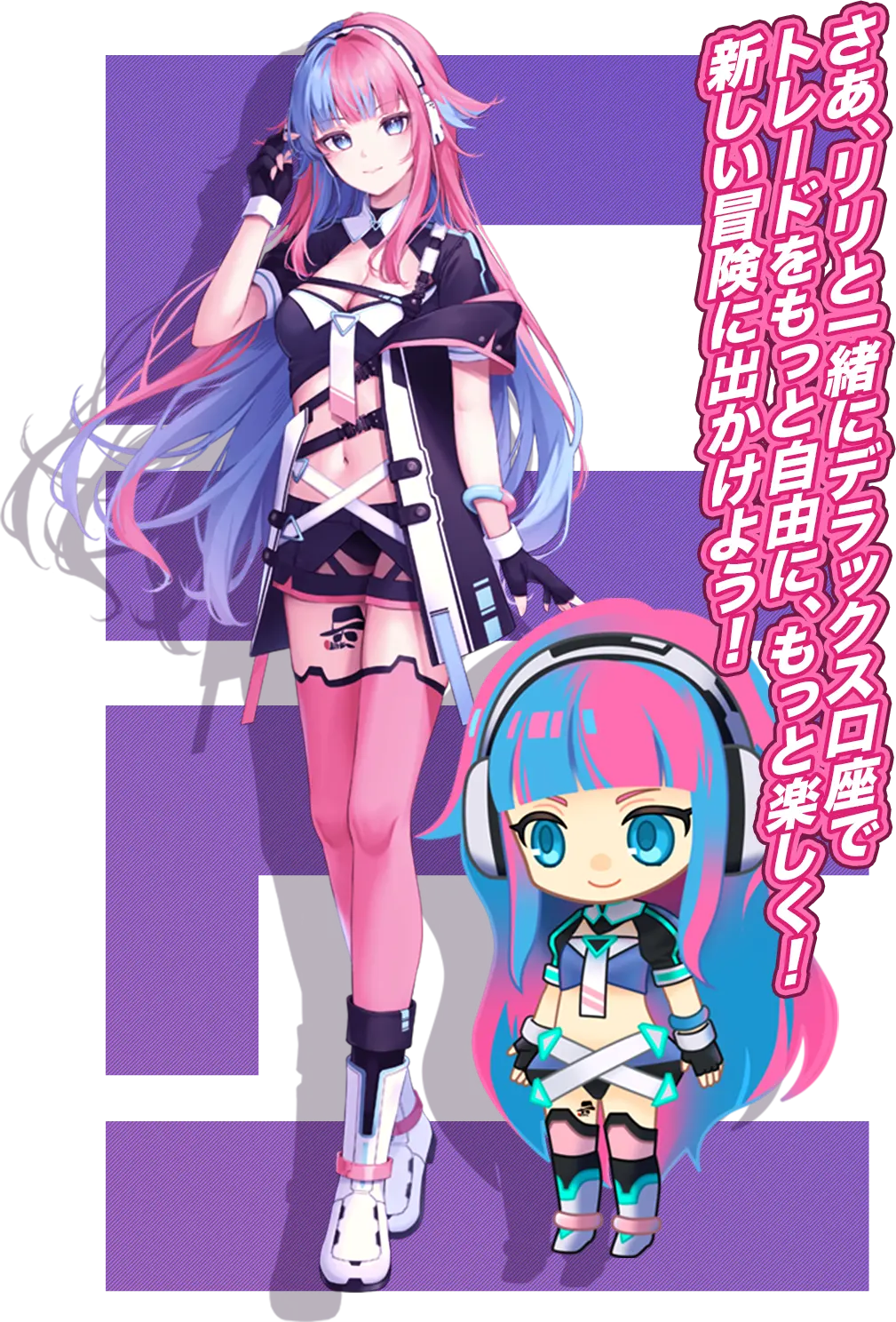 リリ立ち絵