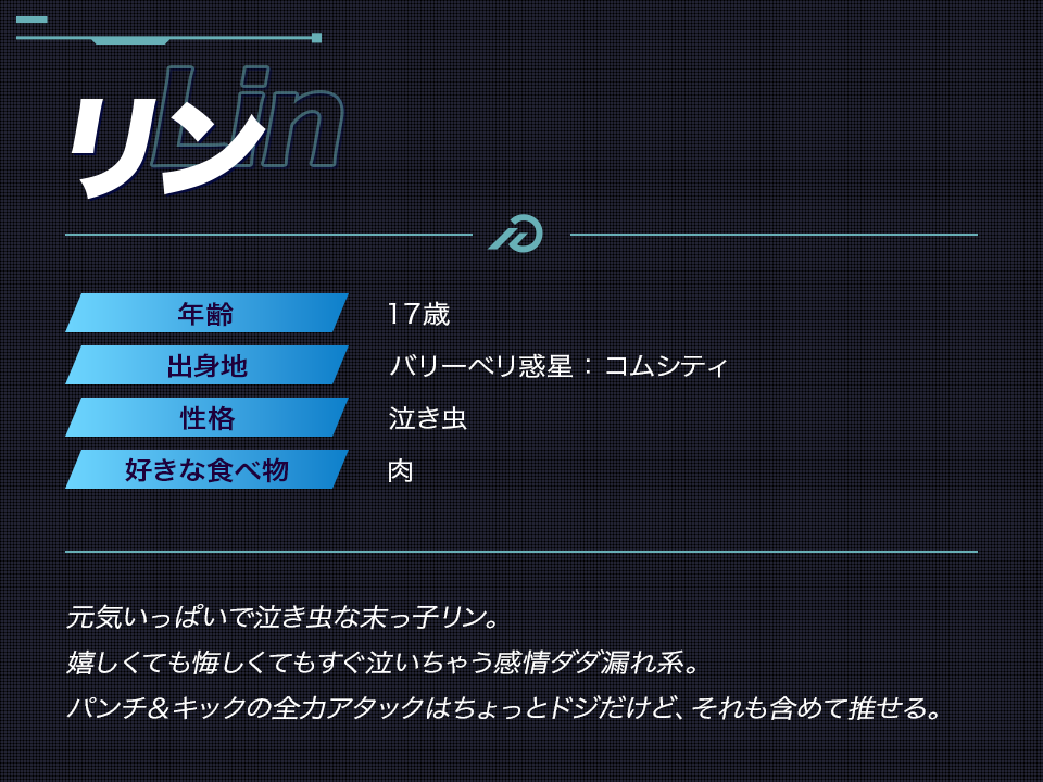 リンプロフィール