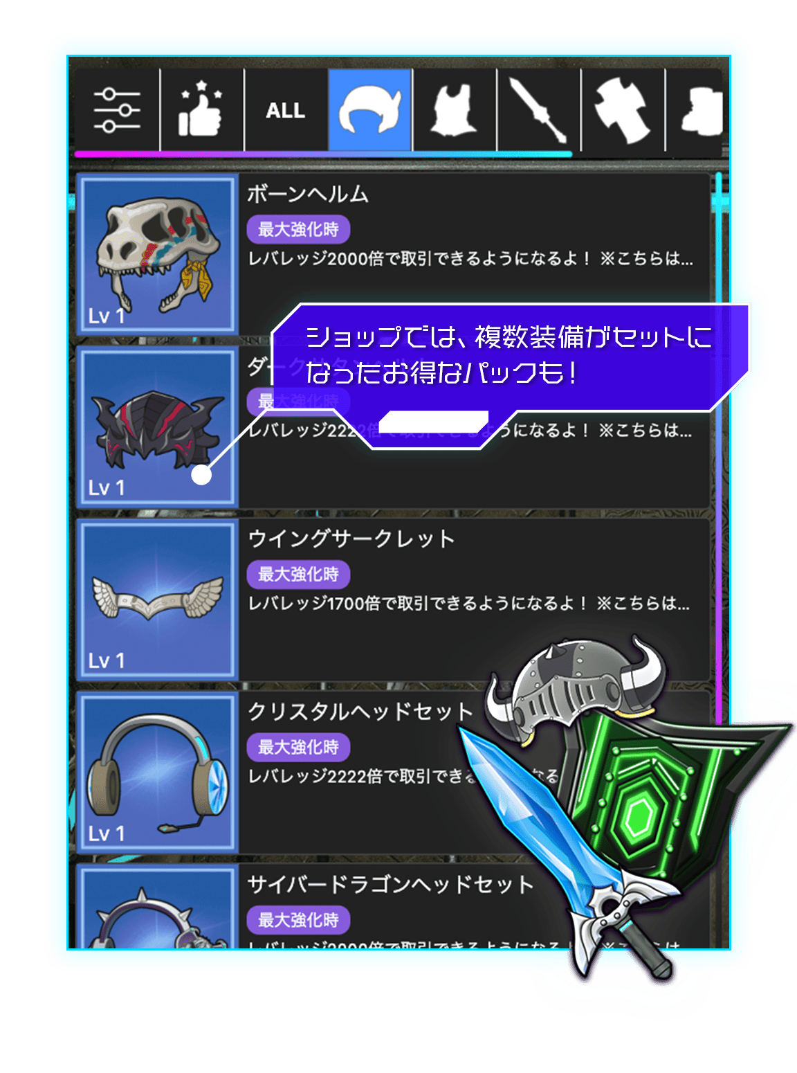 ショップ画面