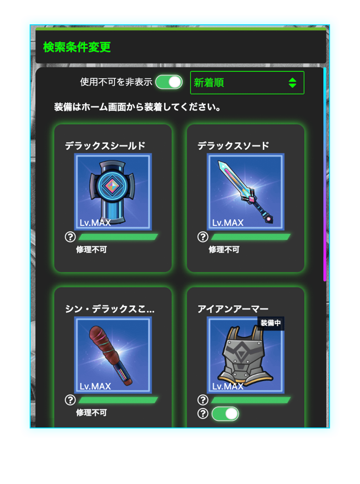 マイバッグ画面