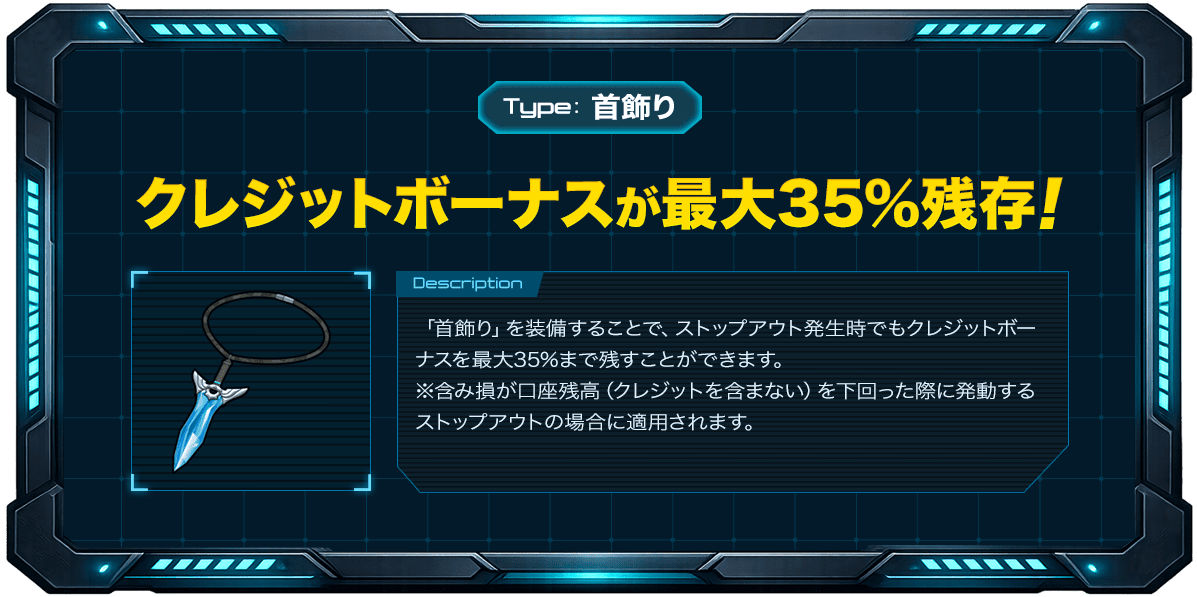 ボーナス