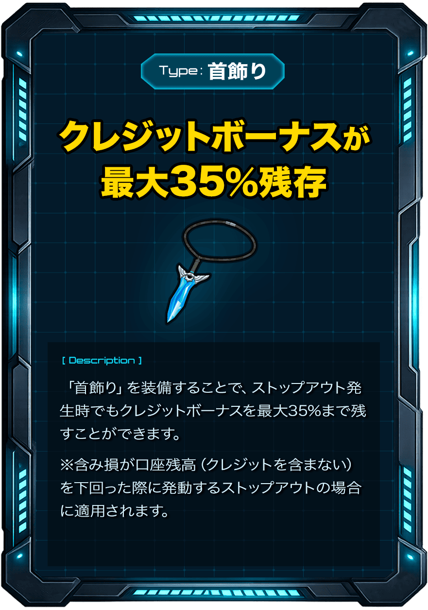 ボーナス