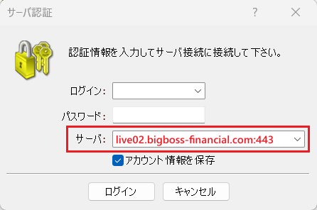 MT4ログインガイド