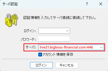 MT4ログインガイド