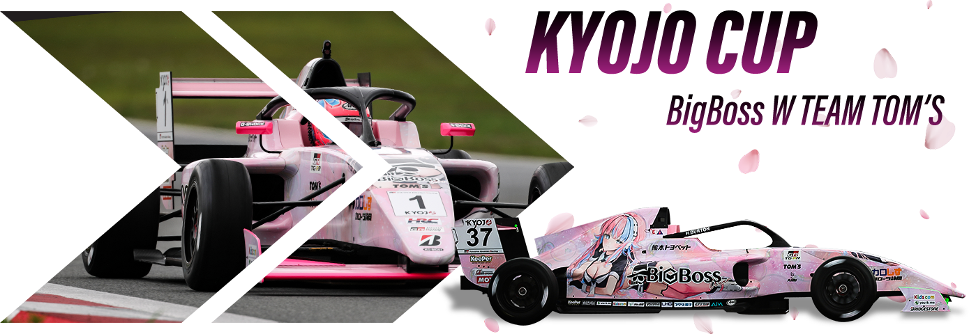 KYOJO CUP Image 1